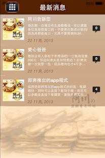 How to mod 阿川的濃醇香手作坊 lastet apk for bluestacks