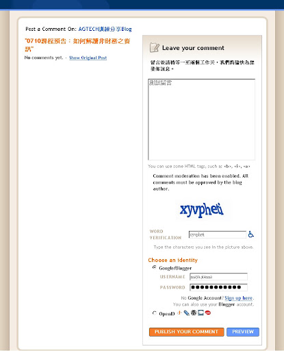 留言畫面