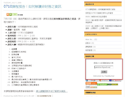 用email訂閱