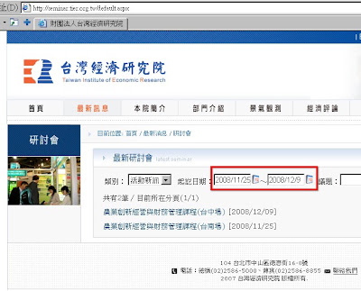 點選起訖日期：2008/11/25~2008/12/09