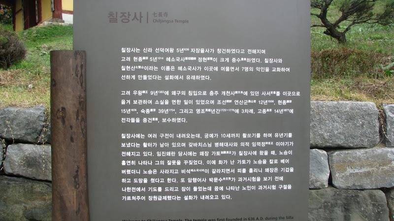 칠장사 소개 칠장사 소개
