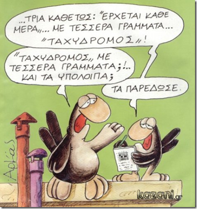 Τι λέτε για Πρέσπες, 21-22.04.12; - Page 4 Image_thumb%5B3%5D