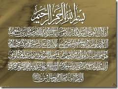 آيت‌الكرسي