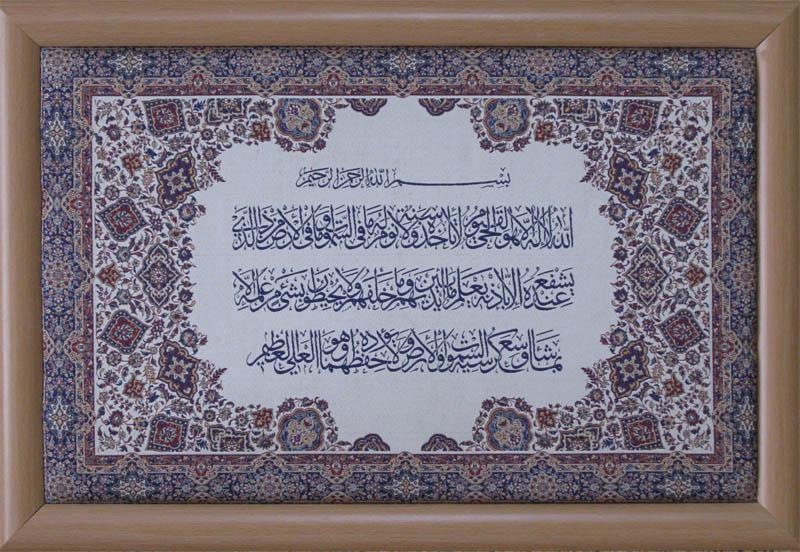 [Ayatolkorsi2[7].jpg]