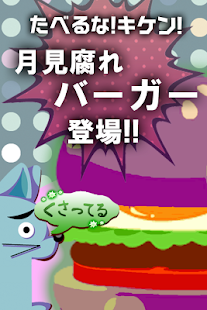 How to mod 超ハンバーガーピンチ！ 1.0 mod apk for bluestacks