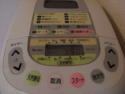 máquina de hacer pan パン焼き器 bread baking machine