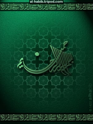 Islamic Greeting Card by Alhabib. Visit al-habib.info for more greeting cards like this!