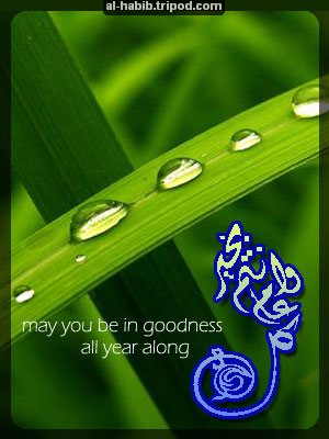 . Visit al-habib.tripod.com for more greeting cards like this!