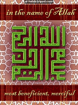 Islamic Greeting Card by Alhabib. Visit al-habib.info for more greeting cards like this!