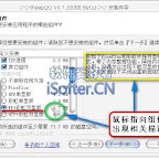 SheepQQ V4.7 2008II Beta1 08.10.20 BY 深度疯狂的羊子
