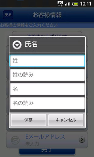 【免費商業App】Z-Gate（自動車保険の無料見積りや安全情報の提供）-APP點子