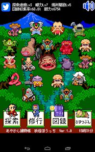 How to install あやかし捕物帳　妖怪ほうっち 1.0 mod apk for android