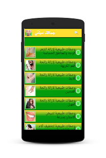 How to install مكتبة وصفات الجمال 2015 2.0 mod apk for laptop