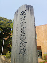 Memorial in Front of Ashikaga Library