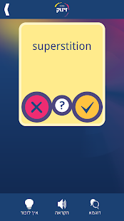 How to install פסיכומטרי עם הקלות -מרכז זינוק 1.0.3 unlimited apk for android