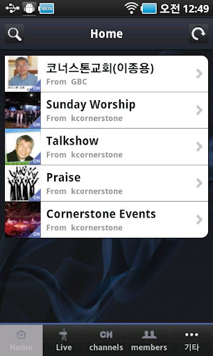 免費下載媒體與影片APP|Cornerstone Church app開箱文|APP開箱王