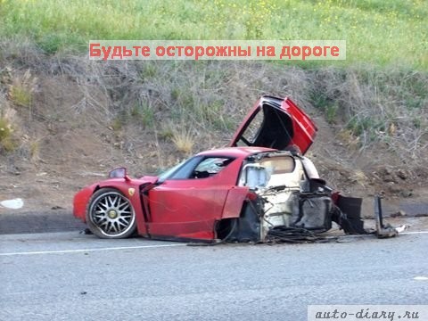 [auto-diary.ru_Avto_avarii_1.jpg]