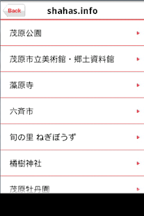 How to mod 千葉県茂原市スタンプラリー lastet apk for android