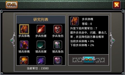 How to install 霸王傳奇 lastet apk for android