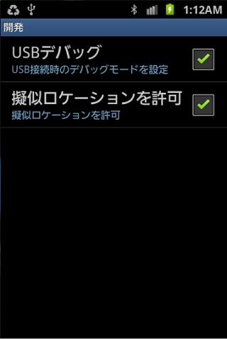 【免費生產應用App】設置遠程Sumaho-APP點子