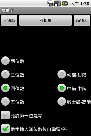 漢語拼音與注音符號對照單維彰1992, 7, 6 一﹑ 基本規則聲母