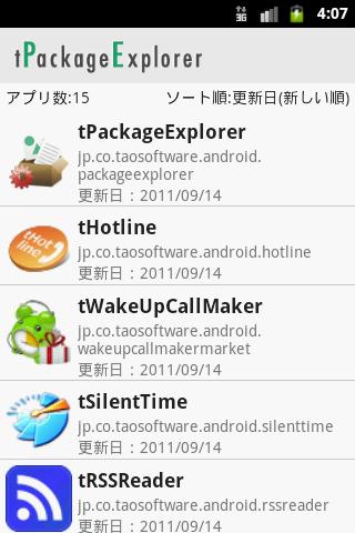 【免費工具App】tPackageExplorer-APP點子