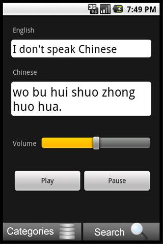 English to Chinese Translator