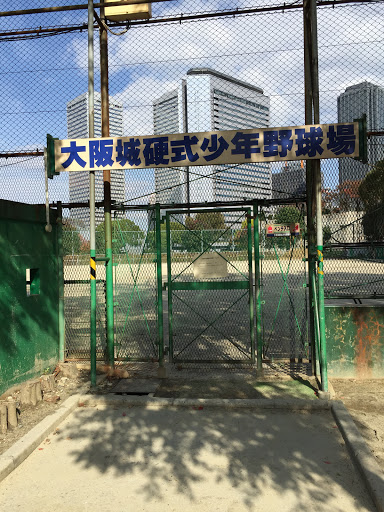 大阪城硬式少年野球場