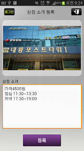 How to get G메니저 lastet apk for bluestacks