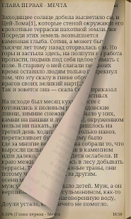 How to download Из тьмы веков lastet apk for android