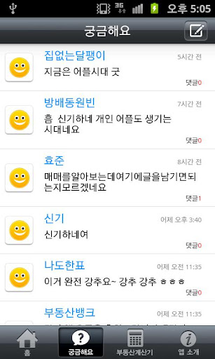 【免費商業App】대치현대 단지콕!-APP點子