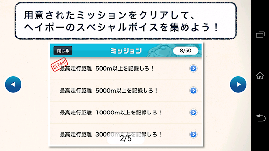 How to get ヘイポーラン patch 1.0.0 apk for laptop