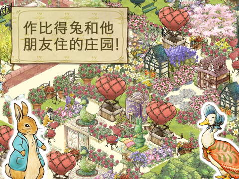 Android application Peter Rabbit's Garden screenshort