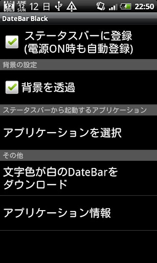 DateBar Black 英語版