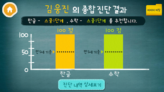 How to download 곰돌이 진단테스트 patch 1.1.3 apk for laptop