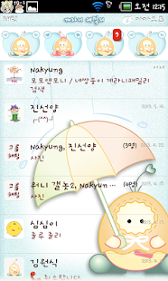 How to mod NK 카톡_계라니패밀리_비와요 카톡테마 1.0.3 mod apk for android