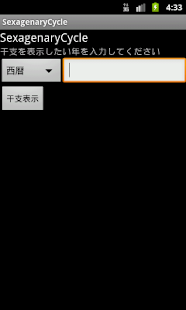 How to get SexagenaryCycle 1.0 mod apk for android