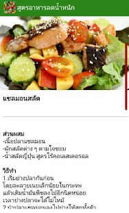 How to download สูตรอาหารลดน้ำหนัก 1.0 mod apk for laptop