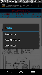 How to get 슈퍼눈팅 1.45 apk for pc
