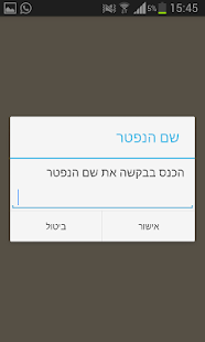 How to mod תפילה ליום הפטירה 2.2 unlimited apk for android