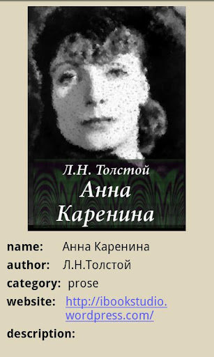 【免費書籍App】Толстой Анна Каренина (читать)-APP點子