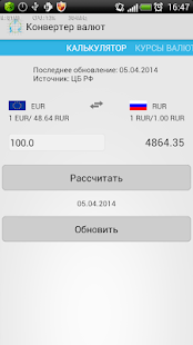 How to download Конвертер валют patch 1.2 apk for android