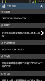 How to mod 失物招領 0.0.4 unlimited apk for android