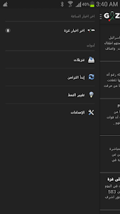 How to mod آخر اخبار غزة patch 1.0 apk for laptop