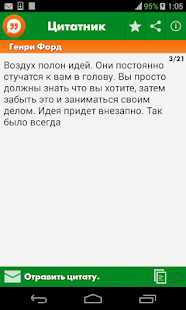 How to download Цитаты,Афоризмы,Высказывания patch 1.0.4 apk for bluestacks