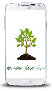 How to download Bangladeshi Herbs 1.0 unlimited apk for bluestacks