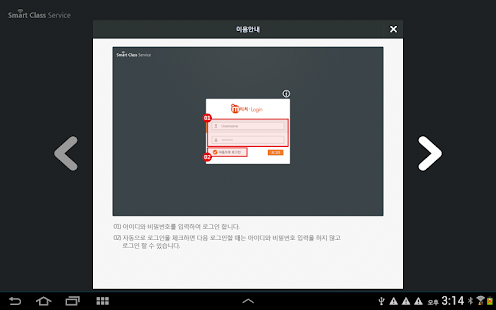 How to get 엠티처 교사용 뷰어 1.0.1 apk for bluestacks