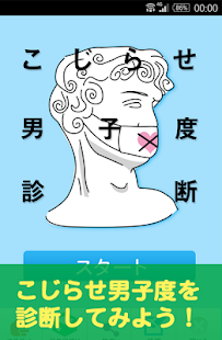 How to mod こじらせ男子度診断 1.0.0 mod apk for laptop
