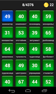 How to download Слова 2 1.0.2 apk for laptop