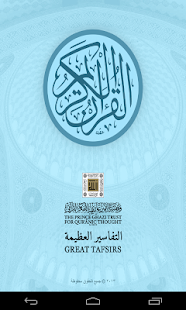 How to mod Great Tafsirs lastet apk for pc